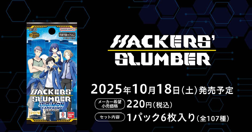 Bt23 Card List Digimon Card Game: Hacker's Slumber - Booster Box