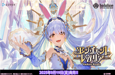 Hololive Official TCG: Set 5 - Enchant Regalia [x12] Booster (JPN) Sealed Case Non-Singles Bushiroad