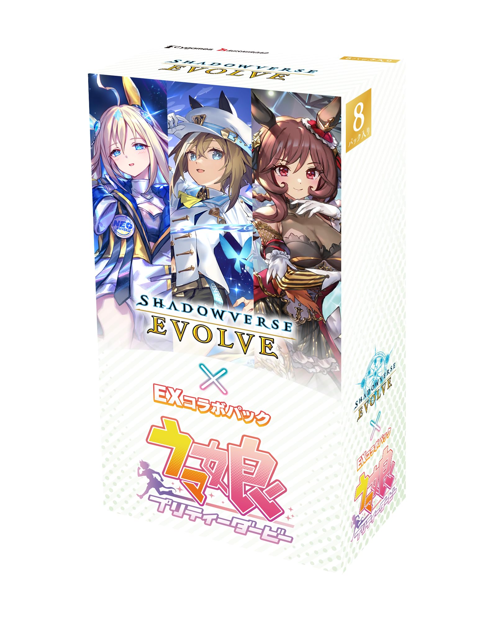 Shadowverse: Evolve ECP1 EX Crossover Set “Umamusume: Pretty Derby
