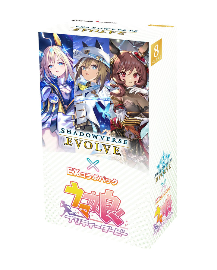 Shadowverse: Evolve - EX Crossover Set Umamusume: Pretty Derby Booster Box Non-Singles Bushiroad