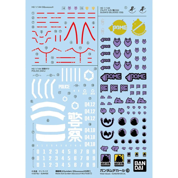 Gundam Decal #139 - Mobile Suit Gundam GQuuuuuuX Multiuse [1] Accessories Bandai Namco