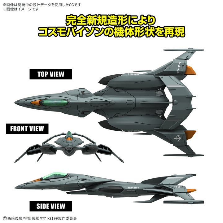 Mecha Collection: Be Forever Yamato REBEL3199 - (Type 5) Experimental Space Heavy Strike Fighter Cosmo Python Model Kit Bandai Namco