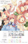 Quintessential Quintuplets TCG: Vol 1 (Japanese) Booster Box