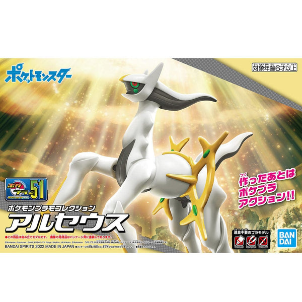 Pokemon - Arceus