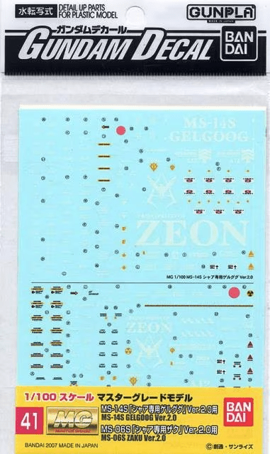 Gundam Decal #41 - MG MS-14S Gelgoog Ver. 2.0 / MS-06S Zaku Ver.2.0 Accessories Bandai Namco