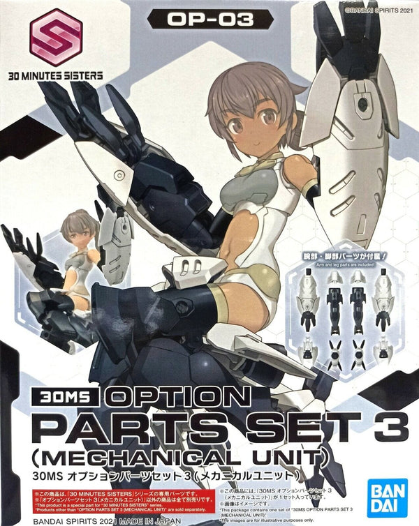 30MS: #OP-03 Option Parts - Set 3 [Mechanical Unit] Model Kit Bandai Namco