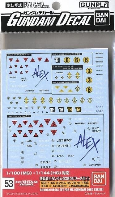 Gundam Decal #53 - MG/HG 0800 Series Federation 53 Accessories Bandai Namco