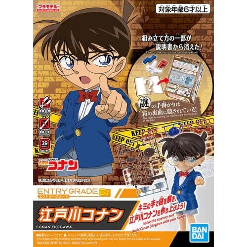 Detective Conan: Entry Grade - Conan Edogawa Model Kit Bandai Namco